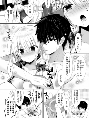 [たそもれら (泉水真琴)]ポンコツ幼なじみといっぱいえっち【総集編】（FANZA限定版）_073