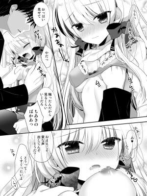 [たそもれら (泉水真琴)]ポンコツ幼なじみといっぱいえっち【総集編】（FANZA限定版）_011