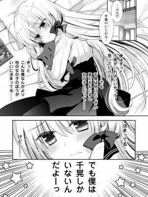 [たそもれら (泉水真琴)]ポンコツ幼なじみといっぱいえっち【総集編】（FANZA限定版）_184