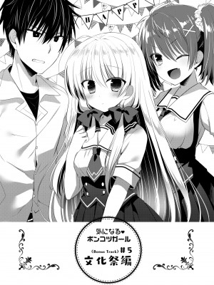 [たそもれら (泉水真琴)]ポンコツ幼なじみといっぱいえっち【総集編】（FANZA限定版）_236