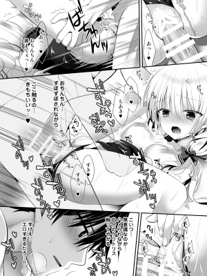[たそもれら (泉水真琴)]ポンコツ幼なじみといっぱいえっち【総集編】（FANZA限定版）_079
