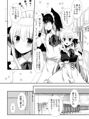 [たそもれら (泉水真琴)]ポンコツ幼なじみといっぱいえっち【総集編】（FANZA限定版）_247