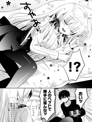 [たそもれら (泉水真琴)]ポンコツ幼なじみといっぱいえっち【総集編】（FANZA限定版）_159