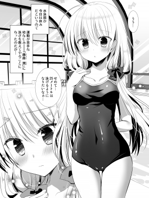 [たそもれら (泉水真琴)]ポンコツ幼なじみといっぱいえっち【総集編】（FANZA限定版）_062