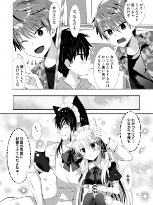 [たそもれら (泉水真琴)]ポンコツ幼なじみといっぱいえっち【総集編】（FANZA限定版）_255