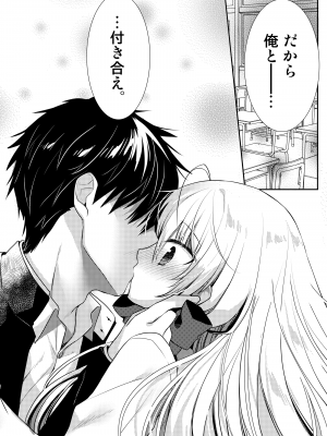 [たそもれら (泉水真琴)]ポンコツ幼なじみといっぱいえっち【総集編】（FANZA限定版）_199