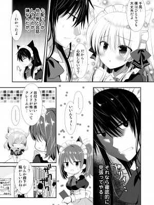 [たそもれら (泉水真琴)]ポンコツ幼なじみといっぱいえっち【総集編】（FANZA限定版）_242