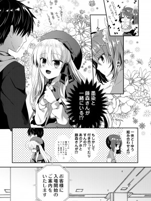 [たそもれら (泉水真琴)]ポンコツ幼なじみといっぱいえっち【総集編】（FANZA限定版）_226