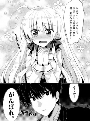 [たそもれら (泉水真琴)]ポンコツ幼なじみといっぱいえっち【総集編】（FANZA限定版）_154