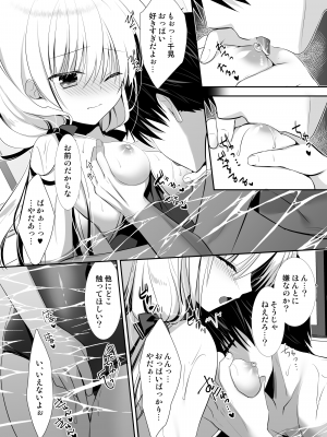 [たそもれら (泉水真琴)]ポンコツ幼なじみといっぱいえっち【総集編】（FANZA限定版）_068