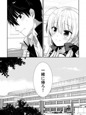 [たそもれら (泉水真琴)]ポンコツ幼なじみといっぱいえっち【総集編】（FANZA限定版）_204