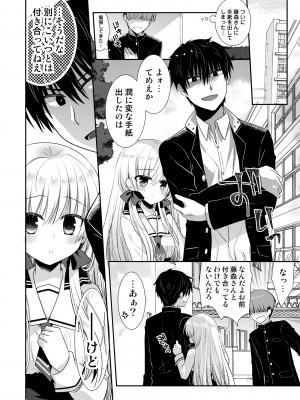 [たそもれら (泉水真琴)]ポンコツ幼なじみといっぱいえっち【総集編】（FANZA限定版）_179