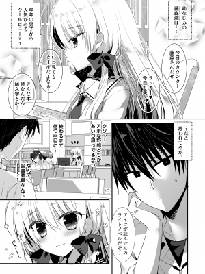 [たそもれら (泉水真琴)]ポンコツ幼なじみといっぱいえっち【総集編】（FANZA限定版）_032