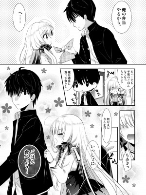 [たそもれら (泉水真琴)]ポンコツ幼なじみといっぱいえっち【総集編】（FANZA限定版）_140