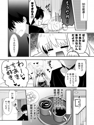 [たそもれら (泉水真琴)]ポンコツ幼なじみといっぱいえっち【総集編】（FANZA限定版）_158