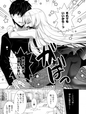 [たそもれら (泉水真琴)]ポンコツ幼なじみといっぱいえっち【総集編】（FANZA限定版）_174