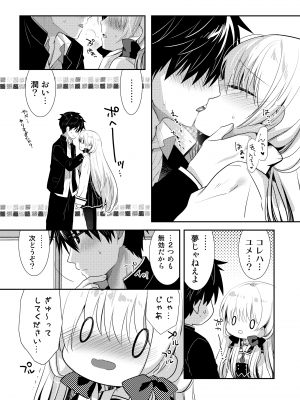 [たそもれら (泉水真琴)]ポンコツ幼なじみといっぱいえっち【総集編】（FANZA限定版）_200