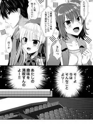 [たそもれら (泉水真琴)]ポンコツ幼なじみといっぱいえっち【総集編】（FANZA限定版）_227