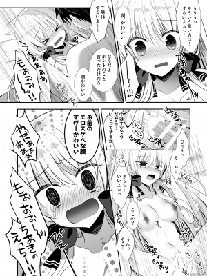 [たそもれら (泉水真琴)]ポンコツ幼なじみといっぱいえっち【総集編】（FANZA限定版）_023