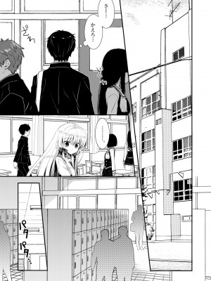 [たそもれら (泉水真琴)]ポンコツ幼なじみといっぱいえっち【総集編】（FANZA限定版）_144