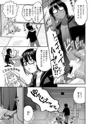 COMIC 快楽天 2024年10月号 [DL版]_173