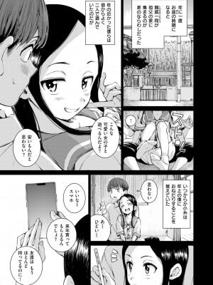 COMIC 快楽天 2024年10月号 [DL版]_071