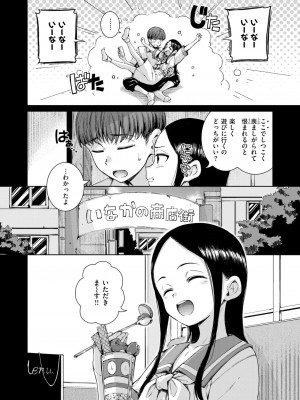 COMIC 快楽天 2024年10月号 [DL版]_072