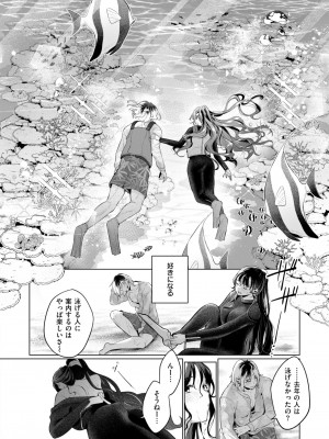 COMIC 快楽天 2024年10月号 [DL版]_230