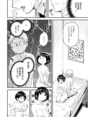 COMIC 快楽天 2024年10月号 [DL版]_180