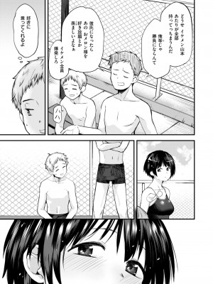 COMIC 快楽天 2024年10月号 [DL版]_177