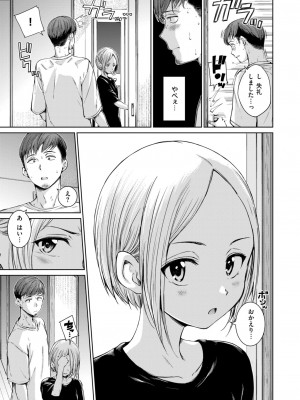 COMIC 快楽天 2024年10月号 [DL版]_067