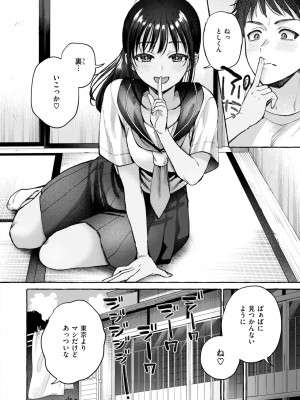 COMIC 快楽天 2024年10月号 [DL版]_206