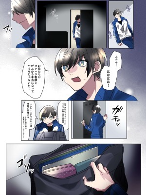 [星埜いろ] 生意気なJKたちがショタのおちんちんで生イキ!？_08