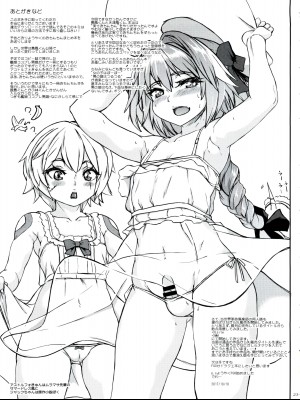 (COMIC1☆12) [世界革命倶楽部 (小澤零人)] ちんこれ 艦娘コスプレ男娼型録 (艦隊これくしょん -艦これ-、Fate／Grand Order) [中国翻訳]_25