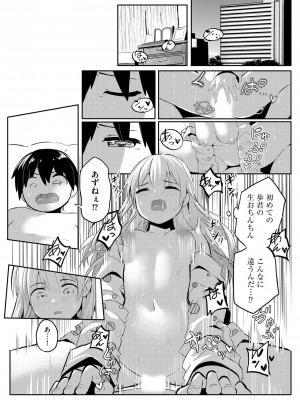 [もちさかみつき] お姉ちゃんたちはショタっ子に夢中 ～こんな僕で大丈夫かな!？～ [DL版]_176
