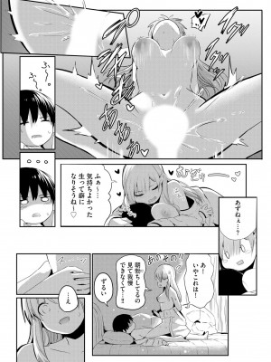 [もちさかみつき] お姉ちゃんたちはショタっ子に夢中 ～こんな僕で大丈夫かな!？～ [DL版]_178