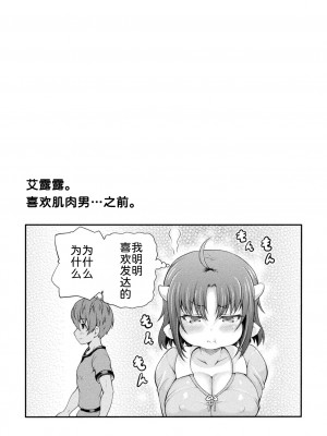 [しいなかずき] 異世界娼館3 [为鱼氏汉化] [DL版]_180