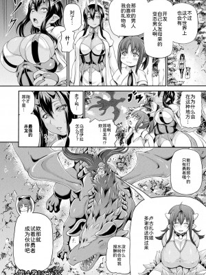 [しいなかずき] 異世界娼館3 [为鱼氏汉化] [DL版]_179