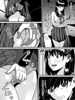 [猛画] 俺が淫乱な斎藤家の娘になってしまった件3_34