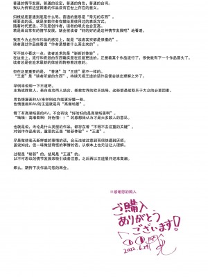 [KENTO (KENTO OKAYAMA)] ロリイキサーカス ～変態魔獣と超覚醒無限潮吹き～&nbsp;&nbsp;[レッサーパンダ最高] [DL版]_47