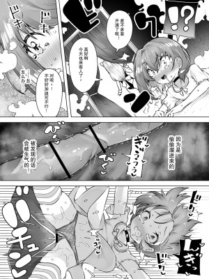 [KENTO (KENTO OKAYAMA)] ロリイキサーカス ～変態魔獣と超覚醒無限潮吹き～&nbsp;&nbsp;[レッサーパンダ最高] [DL版]_18