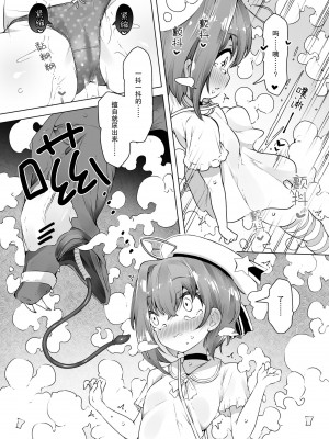 [KENTO (KENTO OKAYAMA)] ロリイキサーカス ～変態魔獣と超覚醒無限潮吹き～&nbsp;&nbsp;[レッサーパンダ最高] [DL版]_07