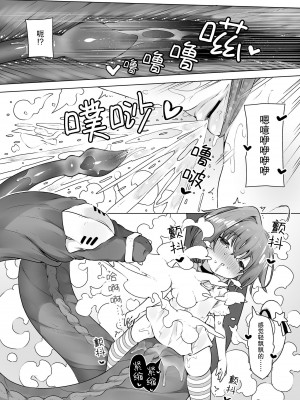 [KENTO (KENTO OKAYAMA)] ロリイキサーカス ～変態魔獣と超覚醒無限潮吹き～&nbsp;&nbsp;[レッサーパンダ最高] [DL版]_11