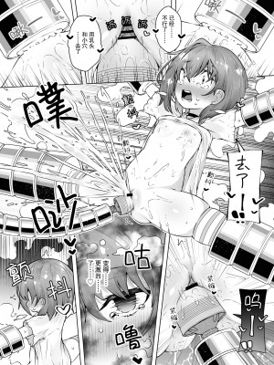 [KENTO (KENTO OKAYAMA)] ロリイキサーカス ～変態魔獣と超覚醒無限潮吹き～&nbsp;&nbsp;[レッサーパンダ最高] [DL版]_26