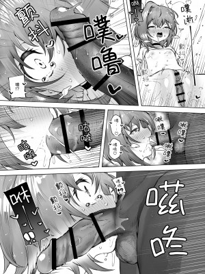 [KENTO (KENTO OKAYAMA)] ロリイキサーカス ～変態魔獣と超覚醒無限潮吹き～&nbsp;&nbsp;[レッサーパンダ最高] [DL版]_38