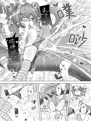 [KENTO (KENTO OKAYAMA)] ロリイキサーカス ～変態魔獣と超覚醒無限潮吹き～&nbsp;&nbsp;[レッサーパンダ最高] [DL版]_13