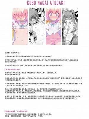 [KENTO (KENTO OKAYAMA)] ロリイキサーカス ～変態魔獣と超覚醒無限潮吹き～&nbsp;&nbsp;[レッサーパンダ最高] [DL版]_46