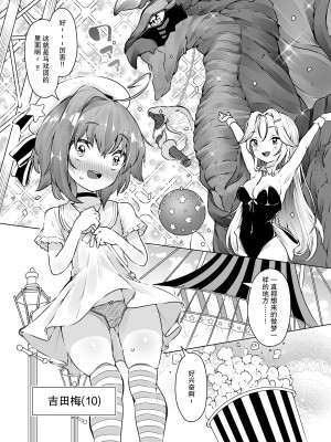 [KENTO (KENTO OKAYAMA)] ロリイキサーカス ～変態魔獣と超覚醒無限潮吹き～&nbsp;&nbsp;[レッサーパンダ最高] [DL版]_04