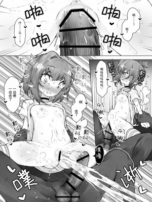 [KENTO (KENTO OKAYAMA)] ロリイキサーカス ～変態魔獣と超覚醒無限潮吹き～&nbsp;&nbsp;[レッサーパンダ最高] [DL版]_37