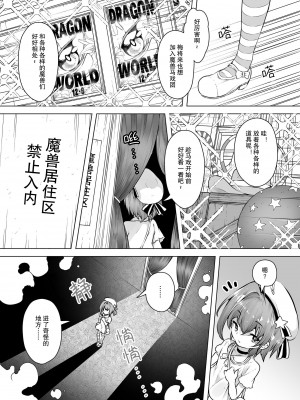 [KENTO (KENTO OKAYAMA)] ロリイキサーカス ～変態魔獣と超覚醒無限潮吹き～&nbsp;&nbsp;[レッサーパンダ最高] [DL版]_05